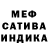 Меф VHQ venom 990