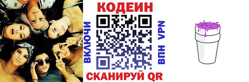 где продают наркотики  Кондопога  OMG ССЫЛКА  Кодеин напиток Lean (лин) 