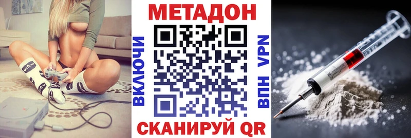Метадон кристалл Кондопога